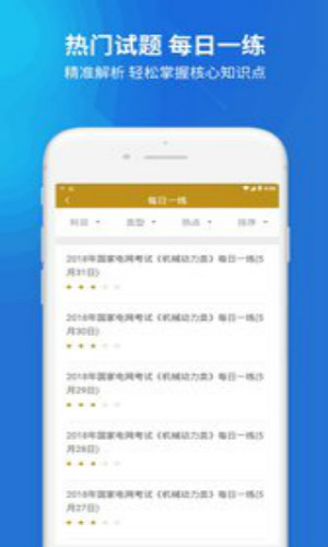 国家电网