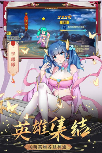 封神归来手游
