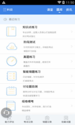 指南针法考