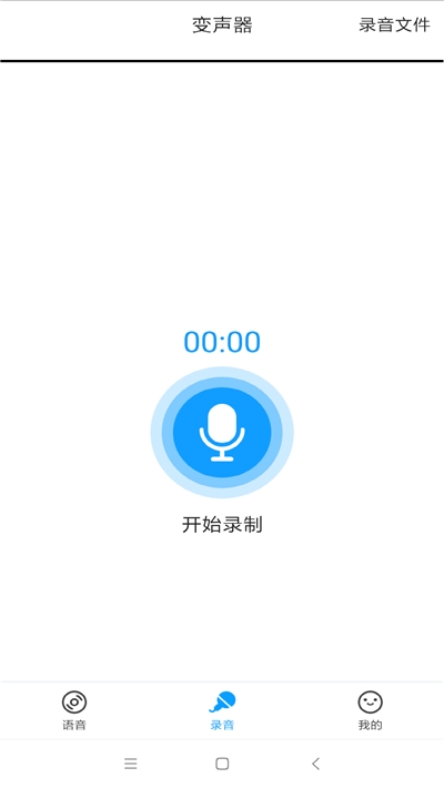 笔芯交友语音包