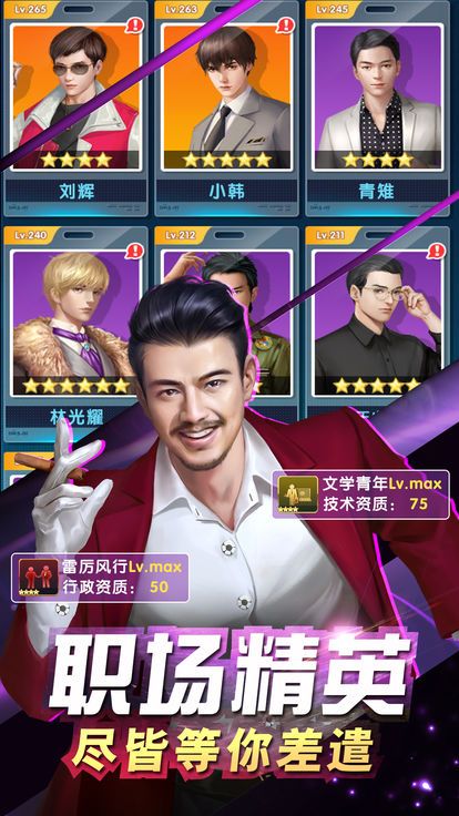 我的俏秘书