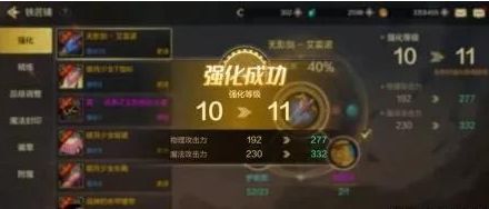 DNF手游強(qiáng)化系統(tǒng)玩法介紹 DNF手游強(qiáng)化系統(tǒng)概率解析