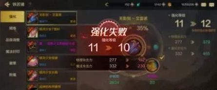 DNF手游強(qiáng)化系統(tǒng)玩法介紹 DNF手游強(qiáng)化系統(tǒng)概率解析