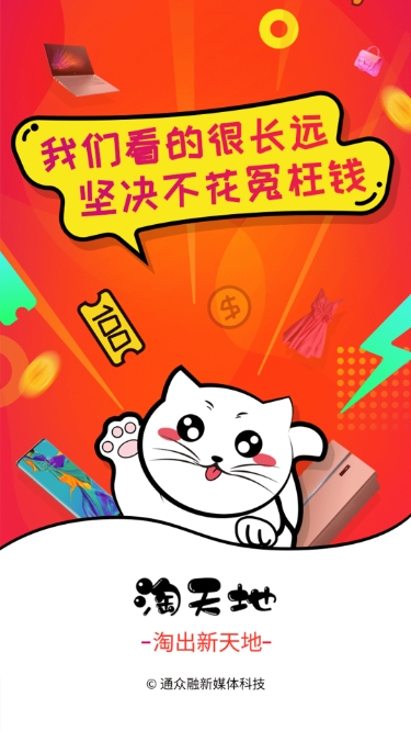 陶天地