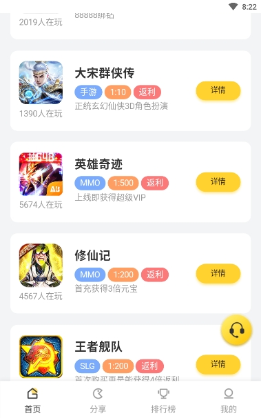 马上玩呗