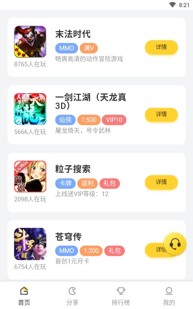 马上玩呗