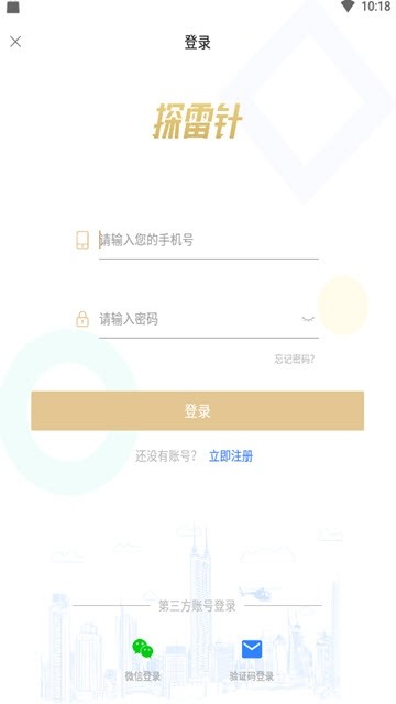 探雷针