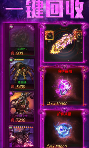 万佛重生诀传奇
