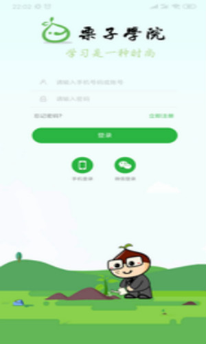栗子学院