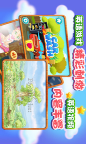 微灵果少儿童英语学习