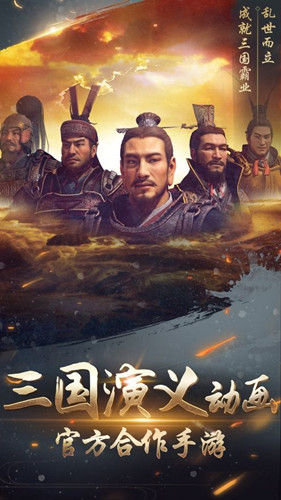 武将传之轮回三国传奇