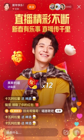 快手选号夺金