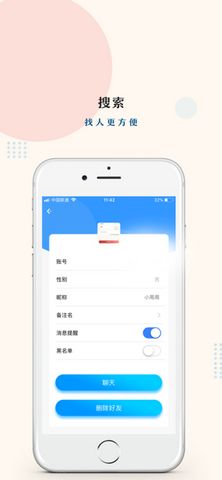 友讯