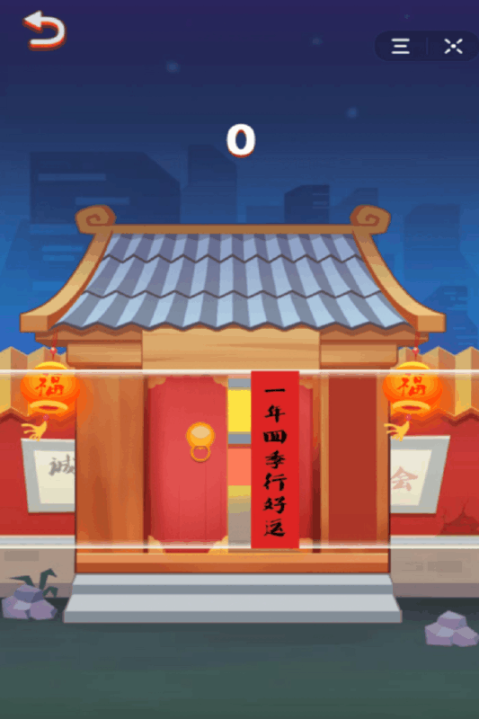 春节修炼手册红包版