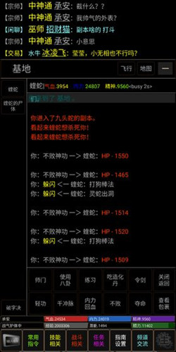 风云群侠传
