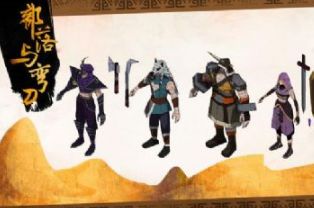 部落与弯刀剑豪开局玩法介绍 部落与弯刀剑豪技能天赋攻略