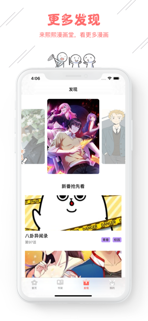 熙熙漫画