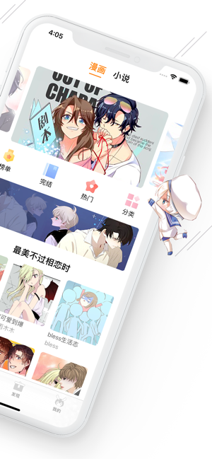 熙熙漫画