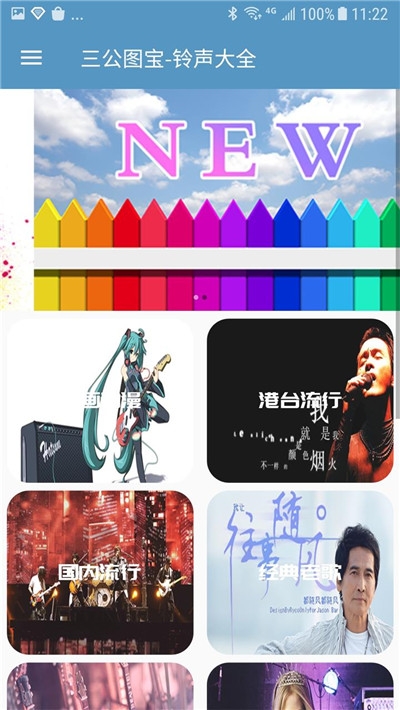 三公图宝