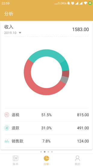 老板记账甘肃北京app开发哪家好