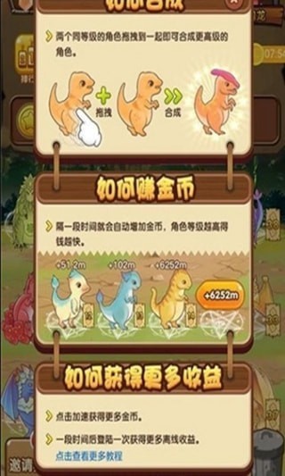 养龙达人红包版