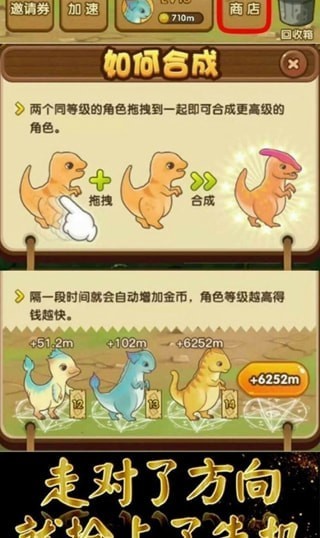 养龙达人红包版