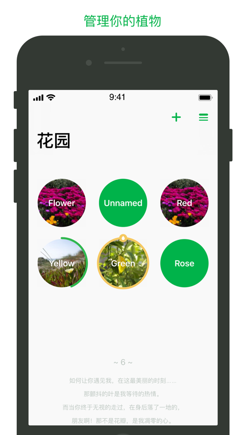 花匠