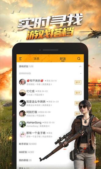 和平营地武汉开发什么app