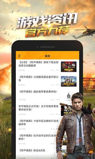 和平营地武汉开发什么app