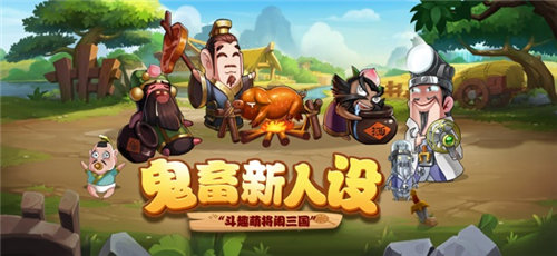 漫三国冲