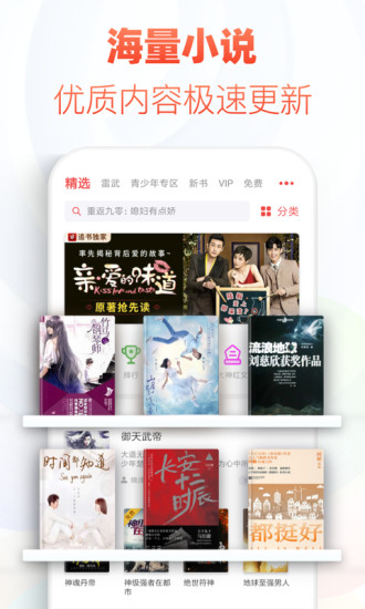牛角小说