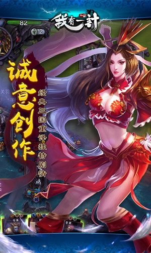 我有一计3