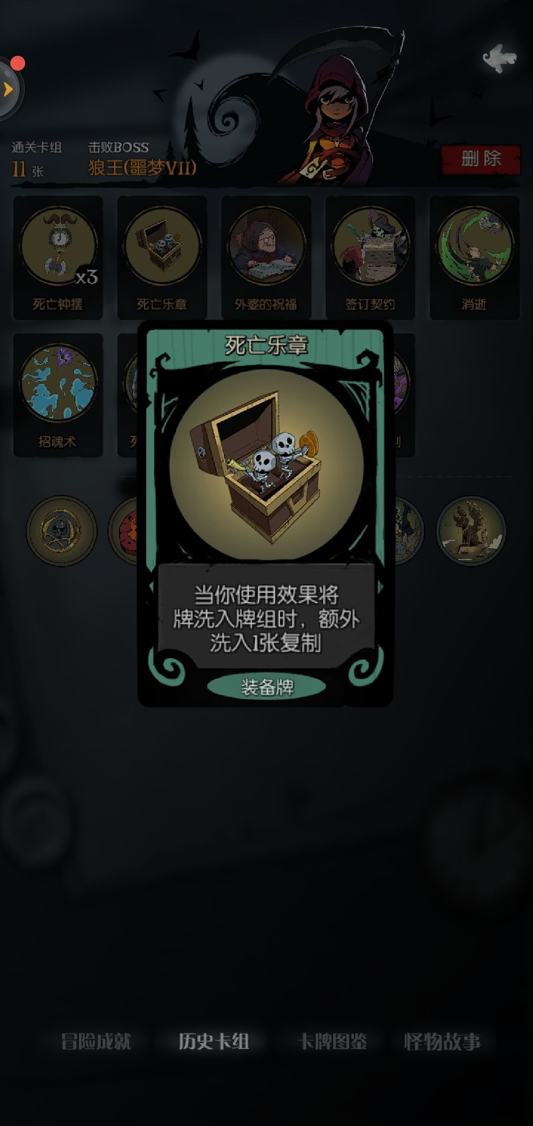 月圆之夜契约师契约流攻略 契约流卡组使用指南