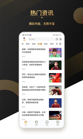 多米看球厦门app开发好公司