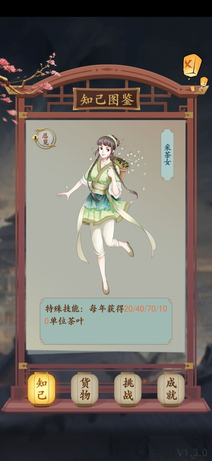 一億小目標2怎么快速賺錢 一億小目標2快速賺錢攻略