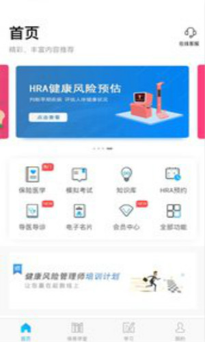 保易健康