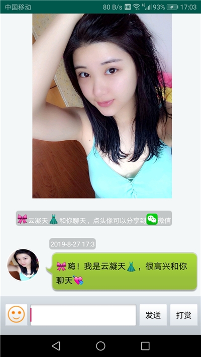 小艺聊天虚拟女友