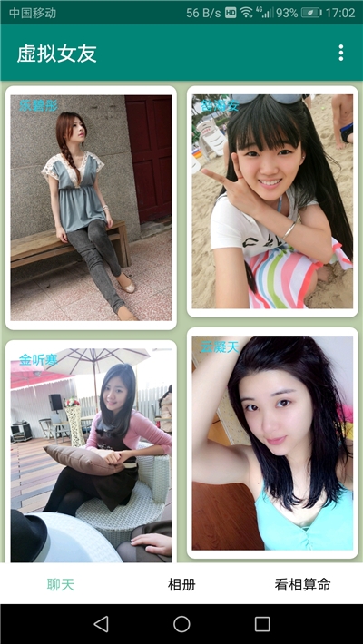 小艺聊天虚拟女友