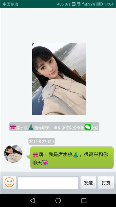 小艺聊天虚拟女友