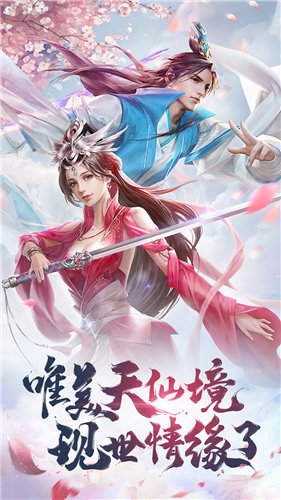 天缘传说之牧神记