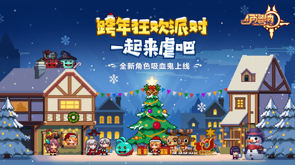 伊洛纳不思议迷宫联动
