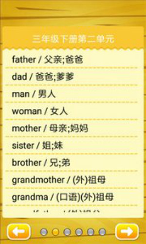 小学生英语单词表
