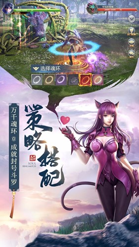 斗羅大陸神界傳說