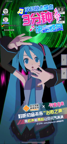 #COMPASS初音未来联动