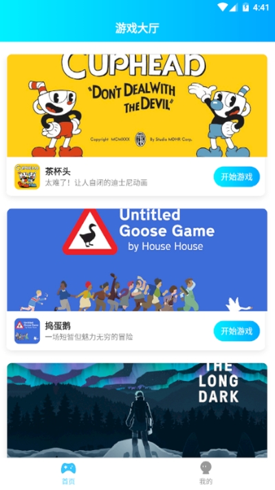 饺子云游戏长沙app开发与制作公司