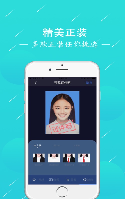 最靓证件照