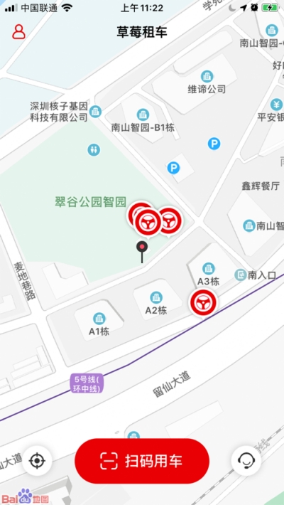 草莓租车