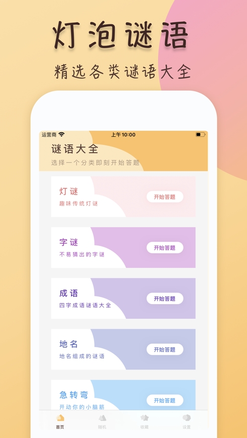 灯泡谜语