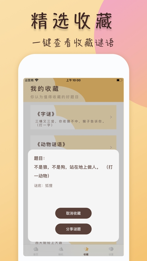 灯泡谜语