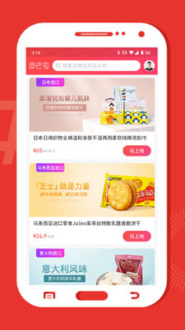 完美团巴拉